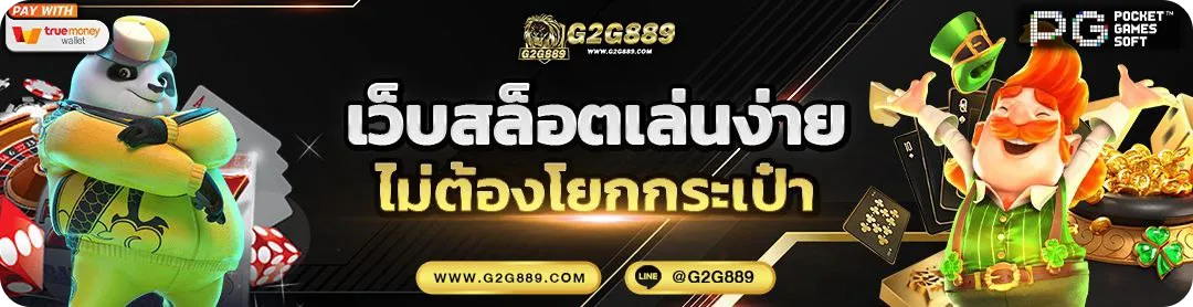 g2g2889