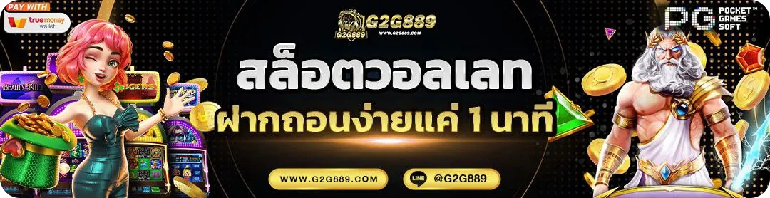 g2g889sa